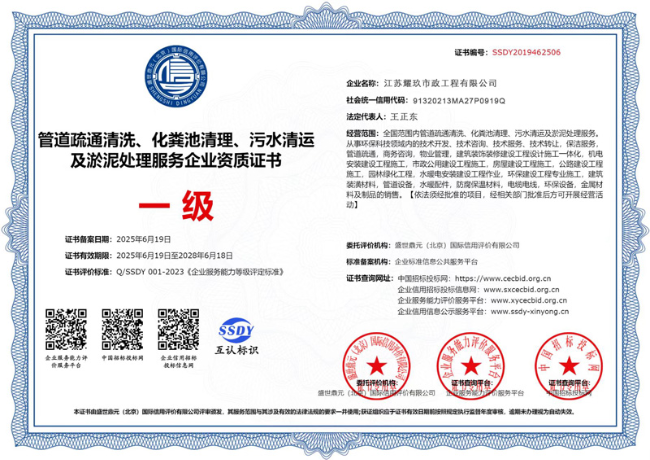 苍南企业资质证书